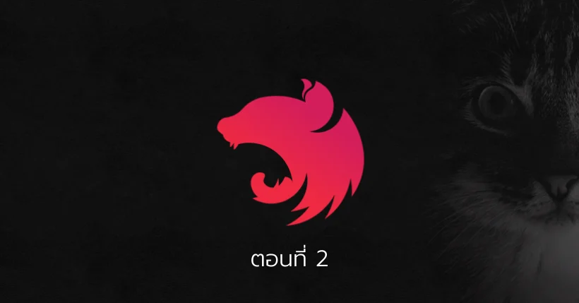 NestJS Overview เล่าสู่กันฟัง